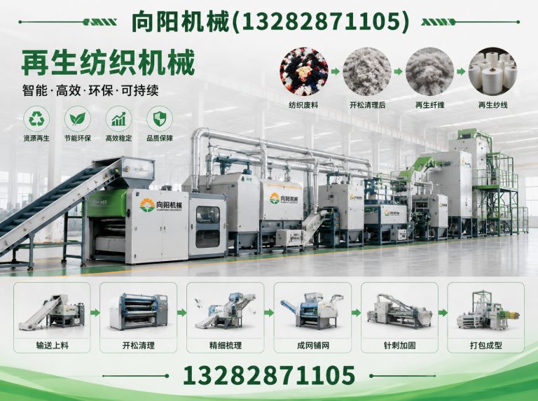 琼中再生纤维加工设备展示图